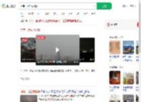 湖南一地全城烟雾_360搜索