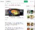 四川抚琴夜市煎饼姐走红_360搜索