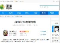 三国谋定天下新赛季快速开荒攻略 - 逗游网