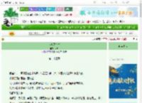 《乍暖还寒时》澍舟　^第23章^ 最新更新:2025-10-18 16:49:45 晋江文学城