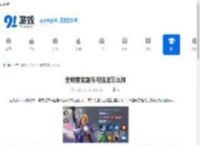 全明星觉醒马可强度怎么样-全明星觉醒马可强度高不高 - 91手游网