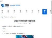 游戏王MD水源冰结界卡组如何构筑-游戏王MD水源冰结界卡组展开套路分享 - 91手游网