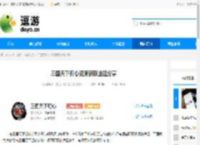 三国天下归心资源获取途径分享 - 逗游网