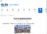 守望先锋合成器浪潮皮肤如何获取-守望先锋合成器浪潮皮肤怎么得到 - 91手游网