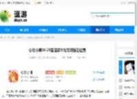 心动小镇10.28溜溜橡木与无瑕萤石位置 - 逗游网