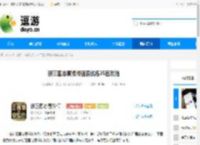 新三国志曹操传强袭试炼25层攻略 - 逗游网