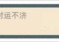 王者中西施织梦人是否值得购买-王者西施织梦人值不值得入手 - 91手游网
