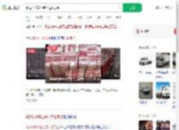 路边小货车上装了过亿现金_360搜索