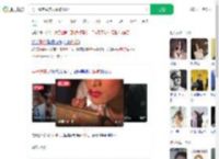 男子整容成美女诈骗51万_360搜索