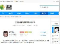 墨守孤城基础资源获取方法分享 - 逗游网