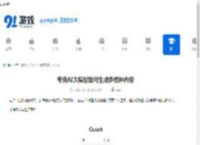 夸克AI大模型如何生成多语种内容-夸克AI大模型生成多语种内容的方法 - 91手游网