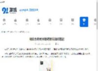 明日方舟终末地萌新队如何搭配-明日方舟终末地萌新队怎样进行阵容搭配 - 91手游网