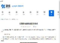 幻境修仙如何快速刷天命点-幻境修仙速刷天命点的方法 - 91手游网