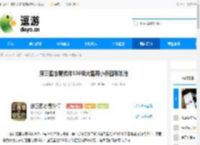 新三国志曹操传100级火星君小乔困难攻略 - 逗游网