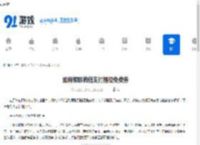如何领取微信支付提现免费券-微信支付提现免费券领取方法 - 91手游网