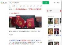 公职男子假离婚后重婚_360搜索