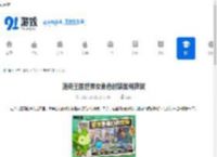 洛克王国世界女角色时装如何获取-洛克王国世界女角色时装获取方法 - 91手游网