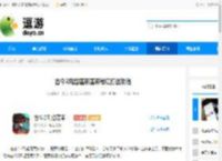 古今2风起蓬莱蓬莱秘境打法攻略 - 逗游网