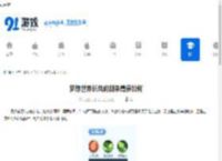 梦想世界长风问剑录青萝如何-梦想世界长风问剑录青萝怎么样 - 91手游网