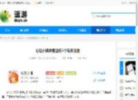 心动小镇沸雪浴场5个鸟类攻略 - 逗游网