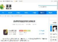 剑与黎明手游宝石系统玩法机制说明 - 逗游网