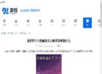 金铲铲s15重量级斗士羁绊效果是什么-金铲铲s15重量级斗士羁绊有啥效果 - 91手游网
