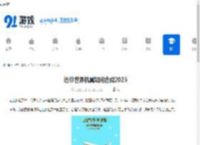 迷你世界机翼如何合成2025-迷你世界2025机翼合成方法 - 91手游网