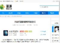 永远的蔚蓝星球星魄获取途径分享 - 逗游网