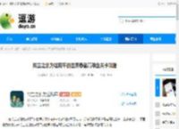 铃兰之剑为这和平的世界愚者高难全关卡攻略 - 逗游网