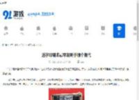 活字印刷术最早发明于哪个朝代-我国活字印刷术最早发明的朝代是啥 - 91手游网