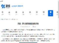 苏里：第七音符有哪些游戏特色-苏里：第七音符游戏特色内容是什么 - 91手游网