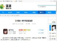 墨守孤城一窝蜂阵容搭配推荐 - 逗游网