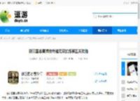 新三国志曹操传许褚无双试炼第五关攻略 - 逗游网