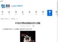 妖怪金手指高爆发速推流玩法怎么搭配-妖怪金手指高爆发速推流玩法搭配技巧 - 91手游网