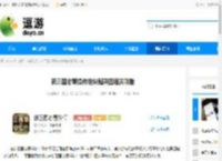 新三国志曹操传地块陷阱四通关攻略 - 逗游网