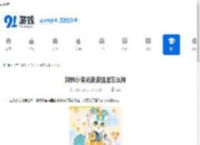 解忧小食光皮皮强度怎么样-解忧小食光皮皮强度如何 - 91手游网