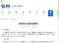 永劫无间七夕活动内容有哪些-永劫无间七夕活动包含什么 - 91手游网