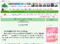 《主播主播，今天玩兰陵王还是东方曜[电竞]》阑珊归迟　^第13章^ 最新更新:2025-11-25 16:30:05 晋江文学城