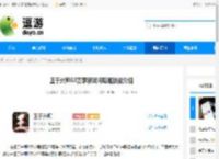 王于兴师S3赛季新武将甄姬技能介绍 - 逗游网