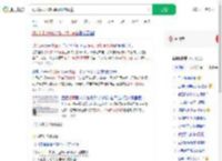 幼儿园园长教师厨师均虐童_360搜索