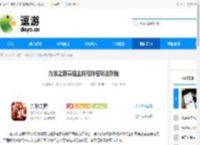 九牧之野袁绍主将弓阵容玩法攻略 - 逗游网