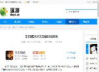 无尽探险队冰太刀流派玩法攻略 - 逗游网