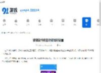 猪猪软件库密码锁如何设置-猪猪软件库密码锁怎样进行设置 - 91手游网