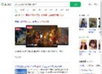 点灯仪式往火里倒酒精3人受伤_360搜索