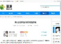 离火之境新职业九霄游玩搭配攻略 - 逗游网