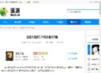 迷雾大陆弹簧20魂灵通关攻略 - 逗游网