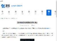 超好用的短视频剪辑软件有哪些-什么是超好用的短视频剪辑软件 - 91手游网