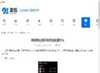 阴阳师云间不见岳技能是什么-阴阳师云间不见岳有哪些技能 - 91手游网