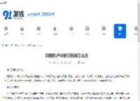 解限机卢米纳尔机体怎么玩-解限机卢米纳尔机体玩法攻略 - 91手游网