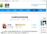 九牧之野孙权主将弓阵容玩法攻略 - 逗游网